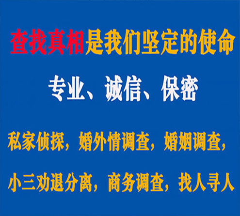 关于宜阳飞豹调查事务所